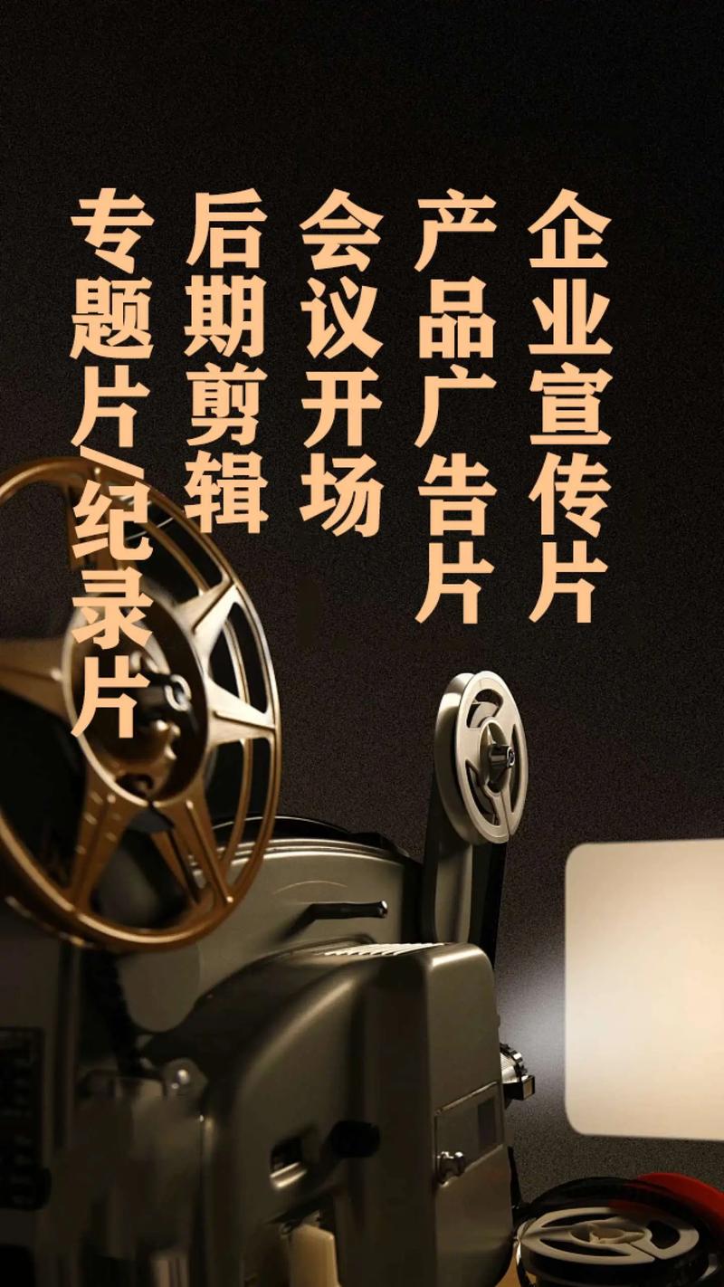 广告片制作:光影交织的艺术